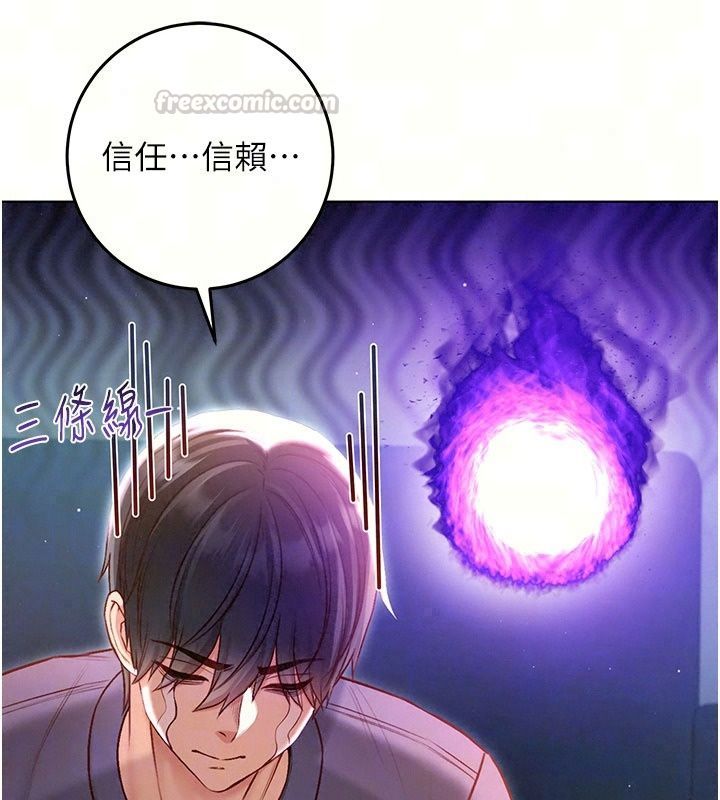 不純吸血鬼第38話-舉止親暱的陪伴