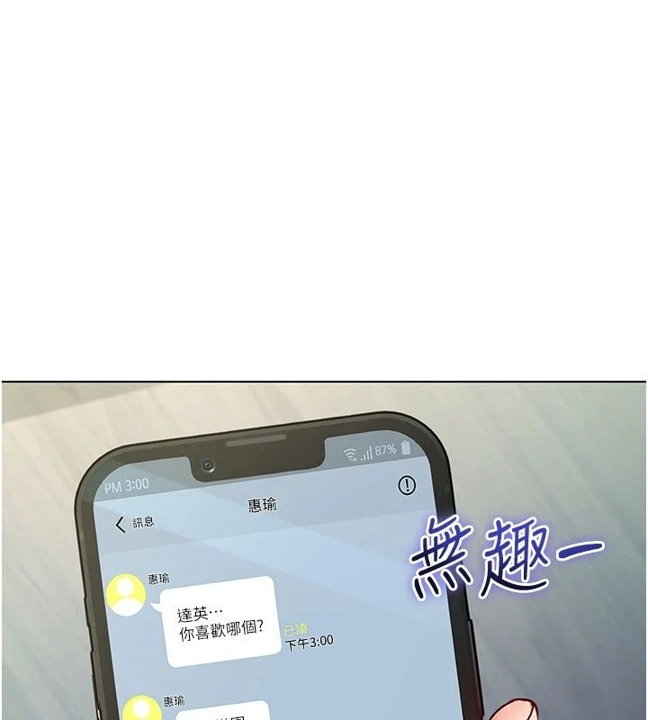 不纯吸血鬼第38話-舉止親暱的陪伴