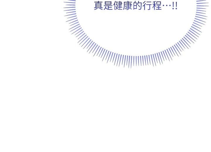 不純吸血鬼第38話-舉止親暱的陪伴