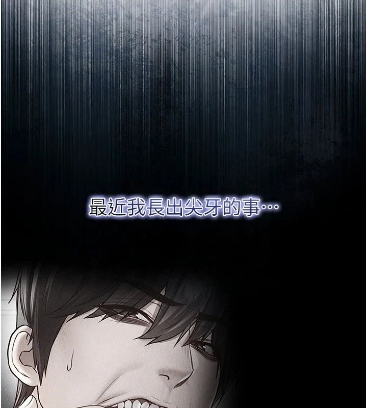 不純吸血鬼第38話-舉止親暱的陪伴