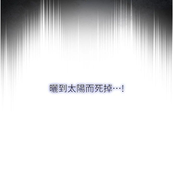 不纯吸血鬼第38話-舉止親暱的陪伴