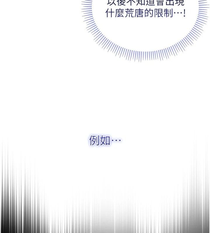 不純吸血鬼第38話-舉止親暱的陪伴