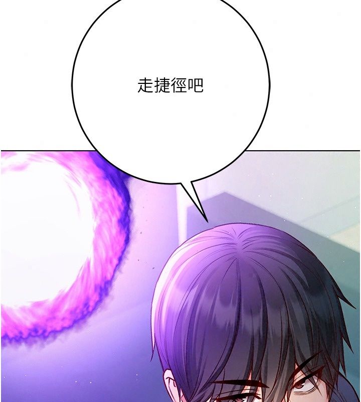 不純吸血鬼第38話-舉止親暱的陪伴