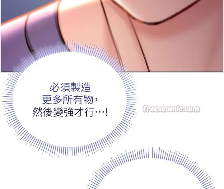 不純吸血鬼第38話-舉止親暱的陪伴