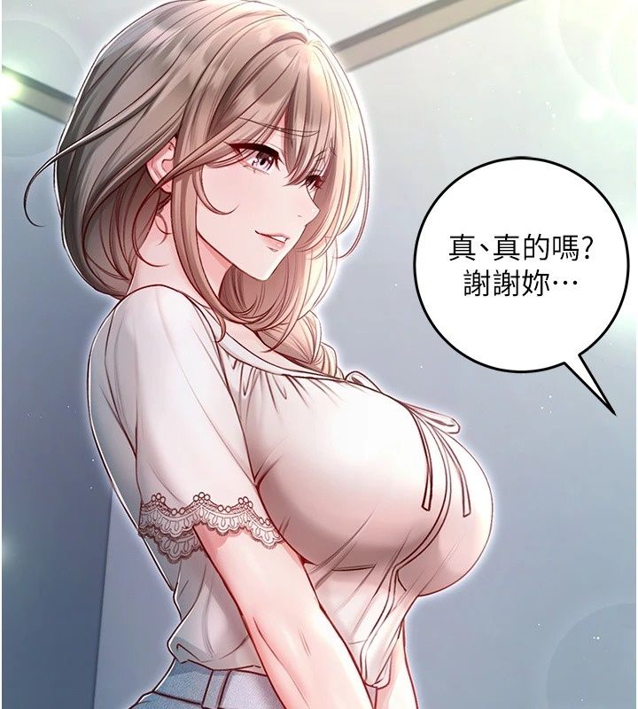 不純吸血鬼第38話-舉止親暱的陪伴