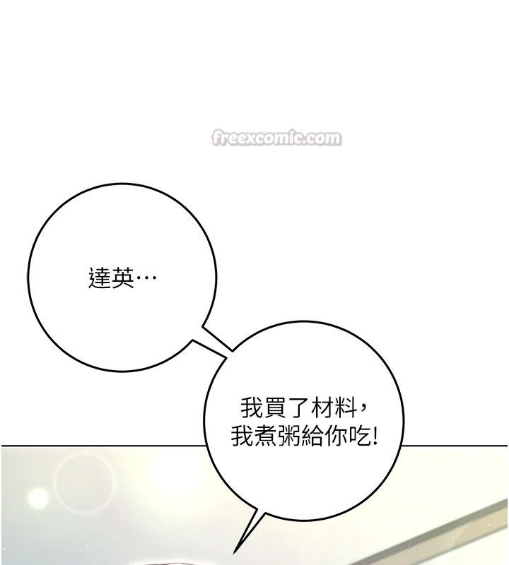 不纯吸血鬼第38話-舉止親暱的陪伴