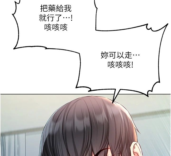 不纯吸血鬼第38話-舉止親暱的陪伴
