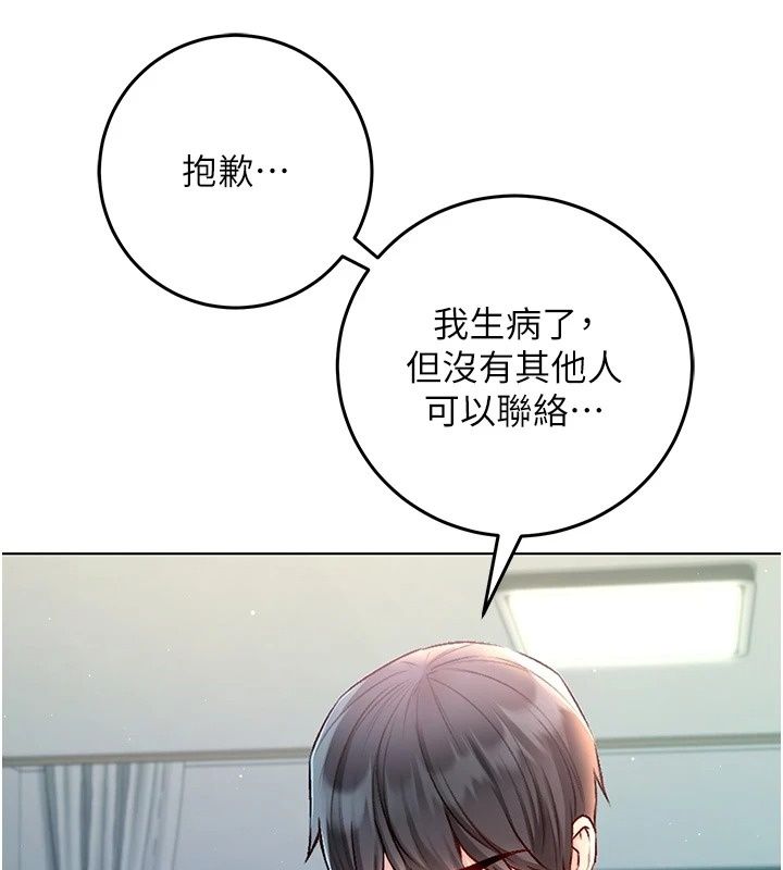 不純吸血鬼第38話-舉止親暱的陪伴