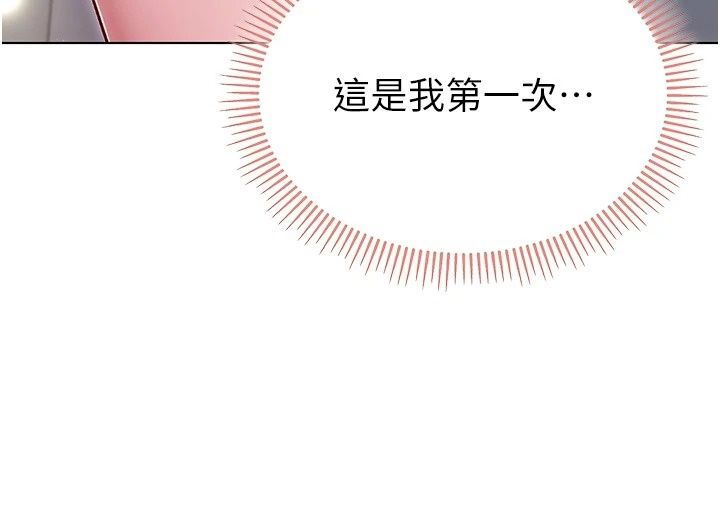 不純吸血鬼第38話-舉止親暱的陪伴