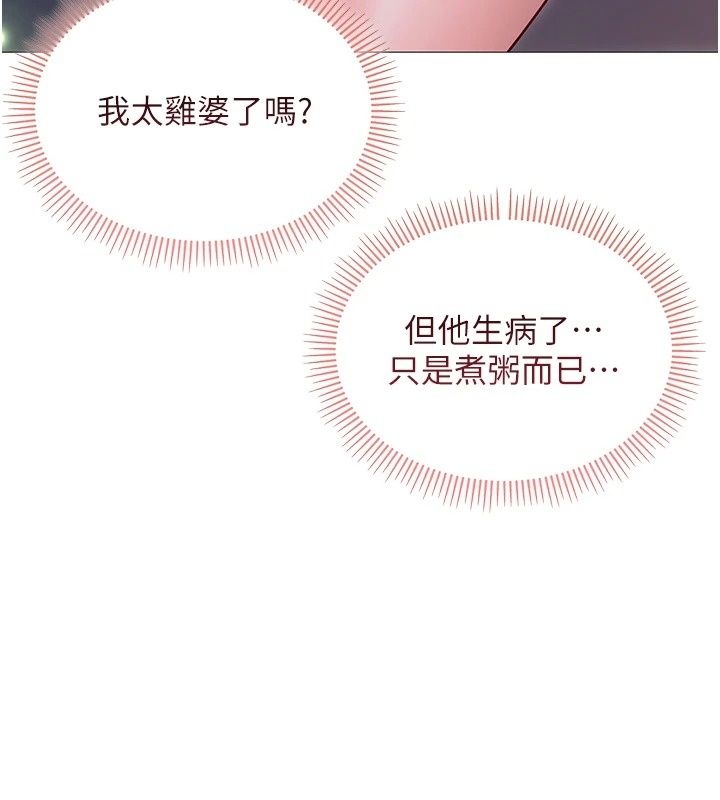 不純吸血鬼第38話-舉止親暱的陪伴