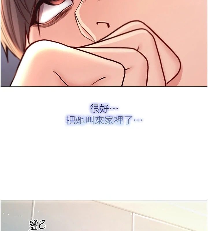 不純吸血鬼第38話-舉止親暱的陪伴