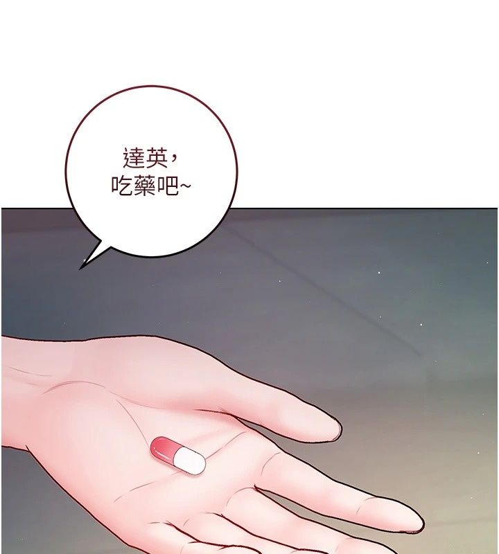不纯吸血鬼第38話-舉止親暱的陪伴