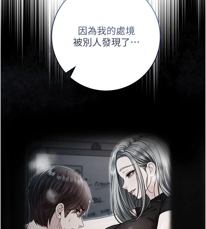 不纯吸血鬼第38話-舉止親暱的陪伴