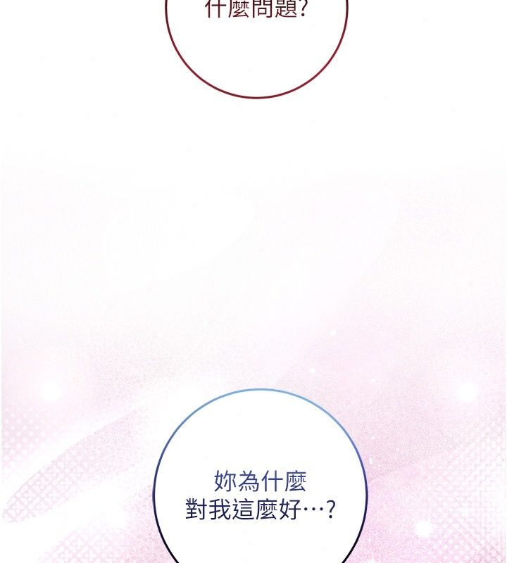 不純吸血鬼第38話-舉止親暱的陪伴