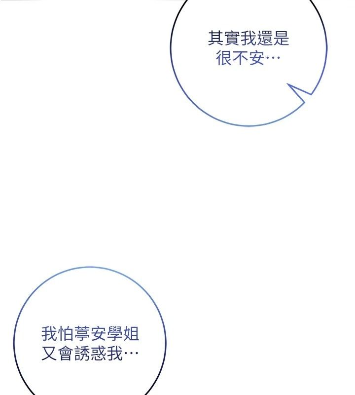 不純吸血鬼第38話-舉止親暱的陪伴
