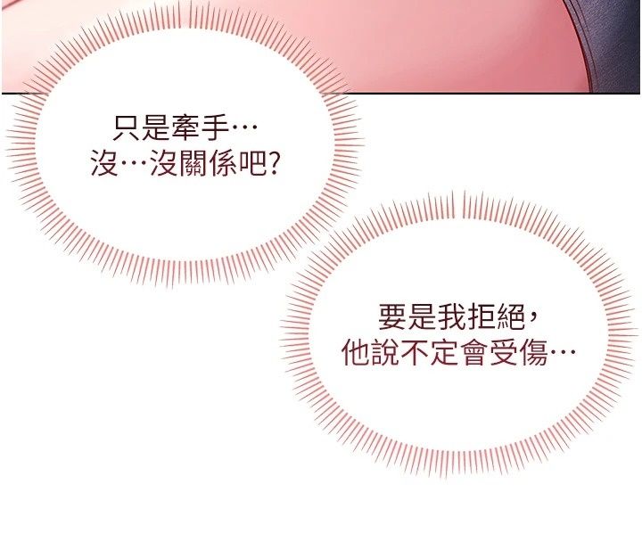 不纯吸血鬼第38話-舉止親暱的陪伴