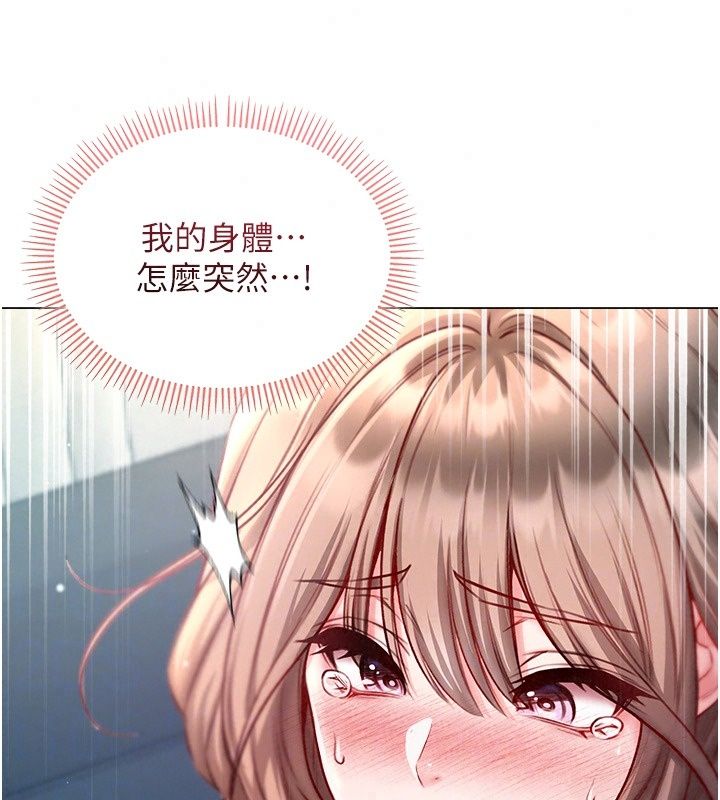 不纯吸血鬼第38話-舉止親暱的陪伴