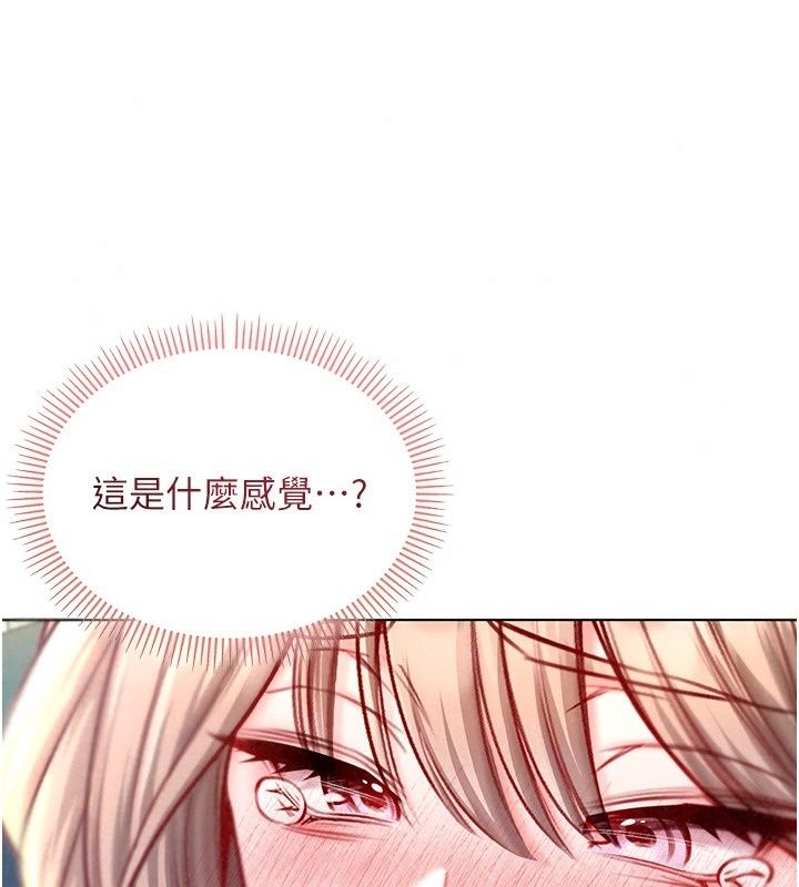 不纯吸血鬼第38話-舉止親暱的陪伴