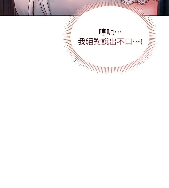 不純吸血鬼第38話-舉止親暱的陪伴