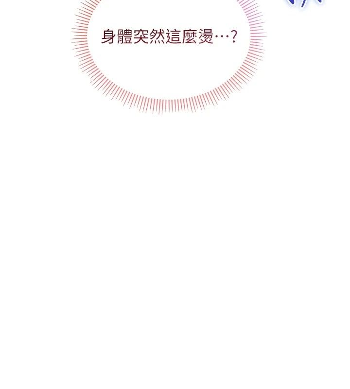 不純吸血鬼第38話-舉止親暱的陪伴