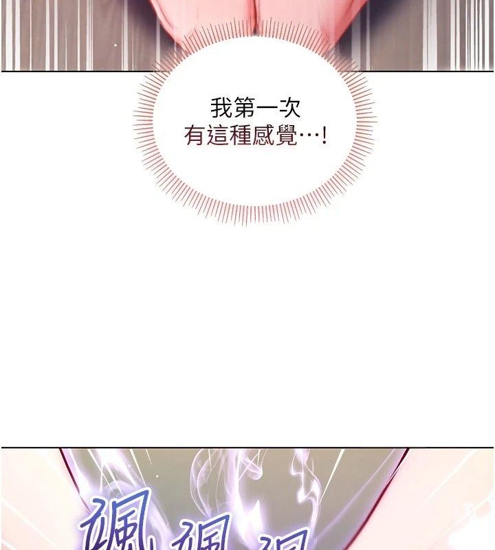 不純吸血鬼第38話-舉止親暱的陪伴