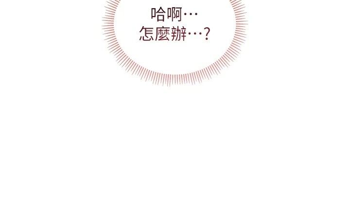 不純吸血鬼第38話-舉止親暱的陪伴