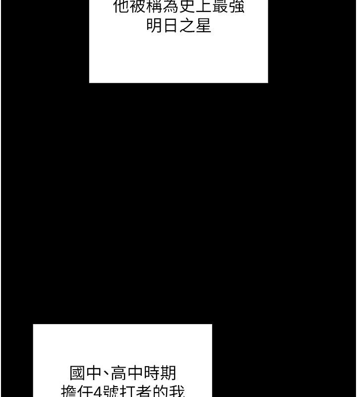 我的in援团第19話-主動貼上來的姐姐&hearts;