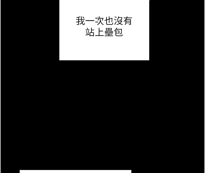 我的in援团第19話-主動貼上來的姐姐&hearts;