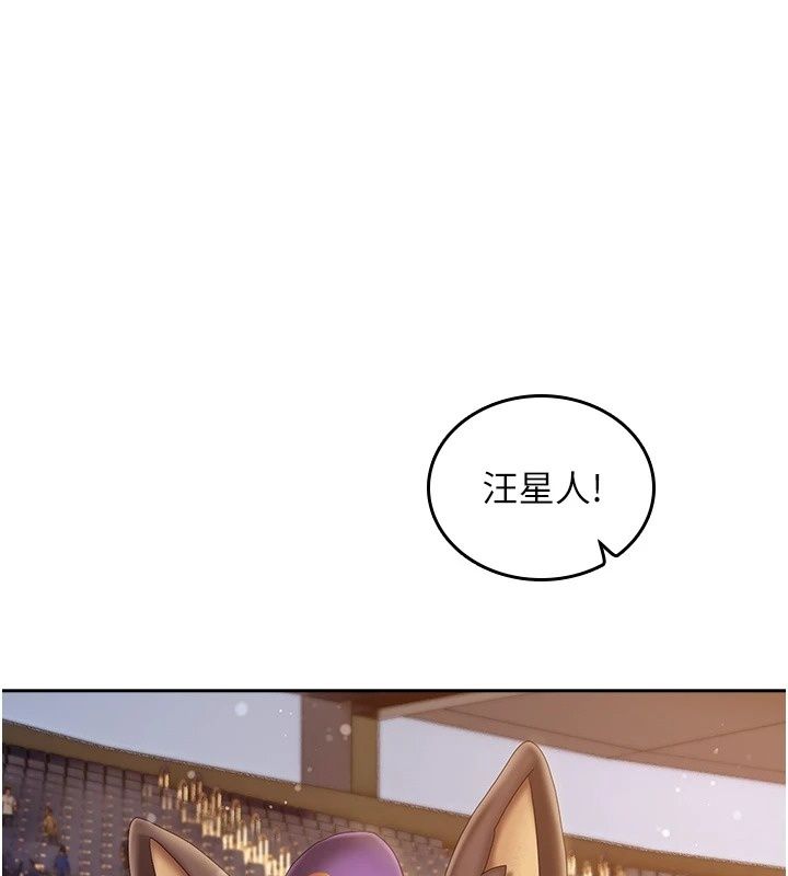 我的in援团第19話-主動貼上來的姐姐&hearts;