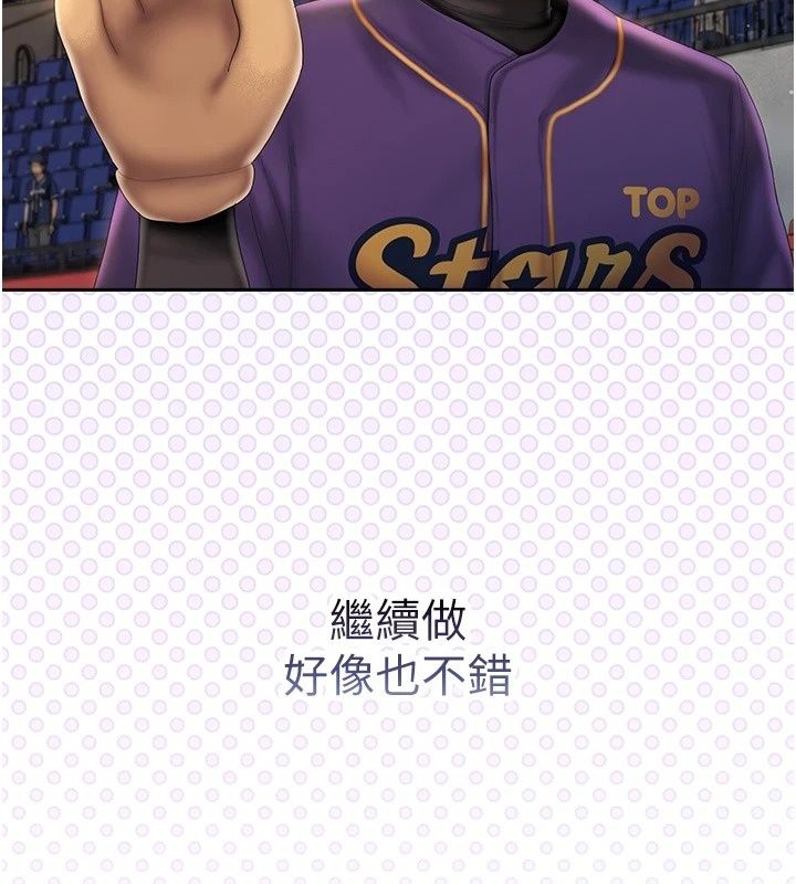 我的in援團第19話-主動貼上來的姐姐&hearts;
