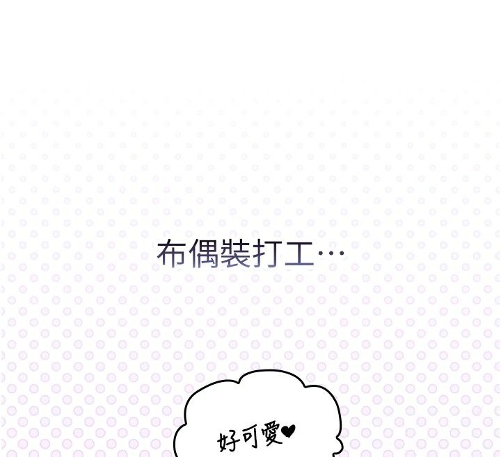 我的in援团第19話-主動貼上來的姐姐&hearts;