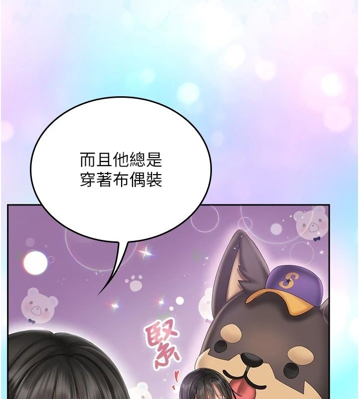 我的in援團第19話-主動貼上來的姐姐&hearts;
