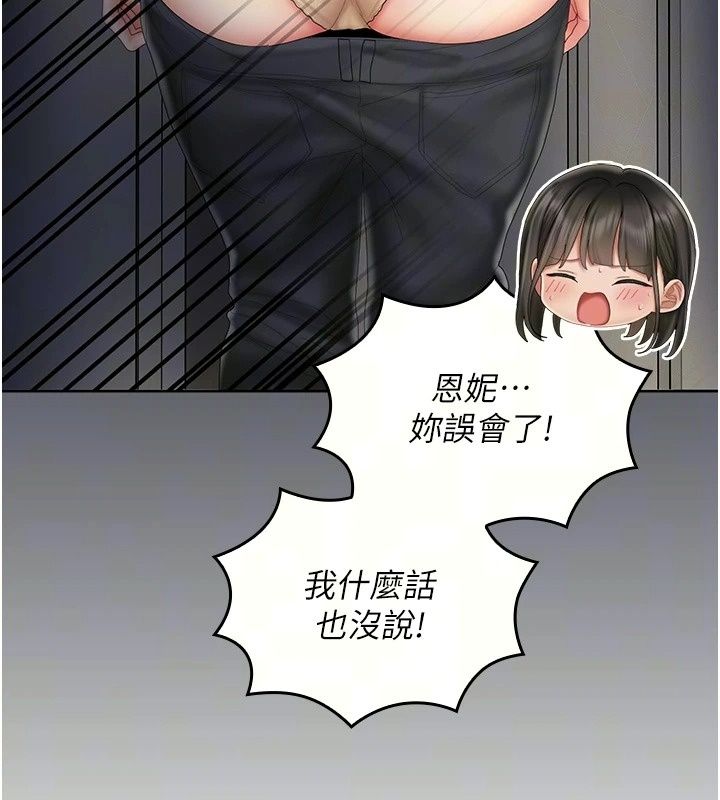 我的in援团第19話-主動貼上來的姐姐&hearts;