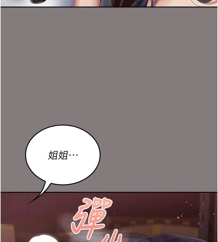 我的in援團第19話-主動貼上來的姐姐&hearts;