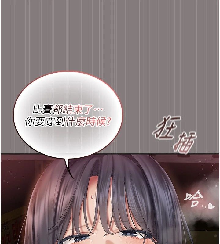 我的in援团第19話-主動貼上來的姐姐&hearts;