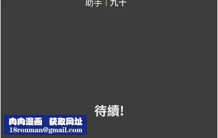 我的in援团第19話-主動貼上來的姐姐&hearts;