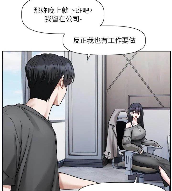 恋爱版本更新中第30話-記得告訴我「使用心得」