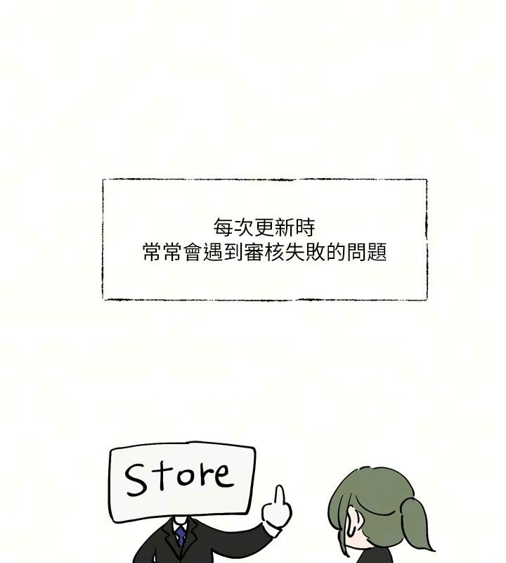 恋爱版本更新中第30話-記得告訴我「使用心得」