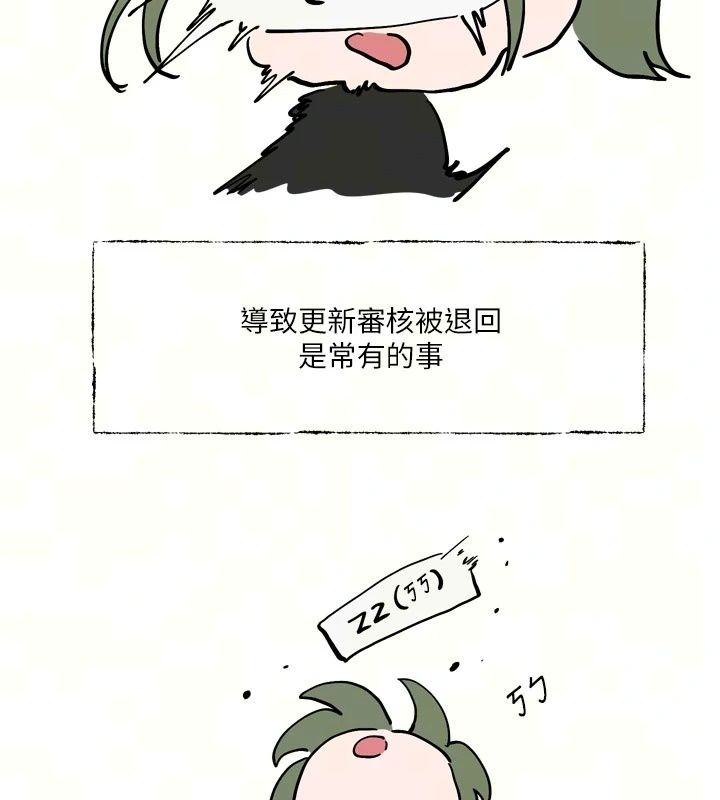 恋爱版本更新中第30話-記得告訴我「使用心得」