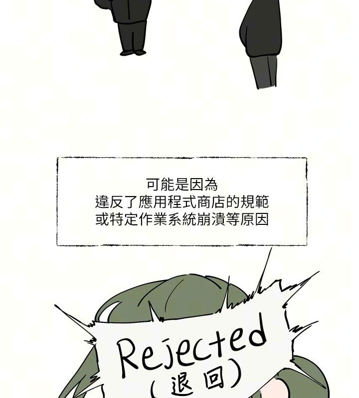 恋爱版本更新中第30話-記得告訴我「使用心得」