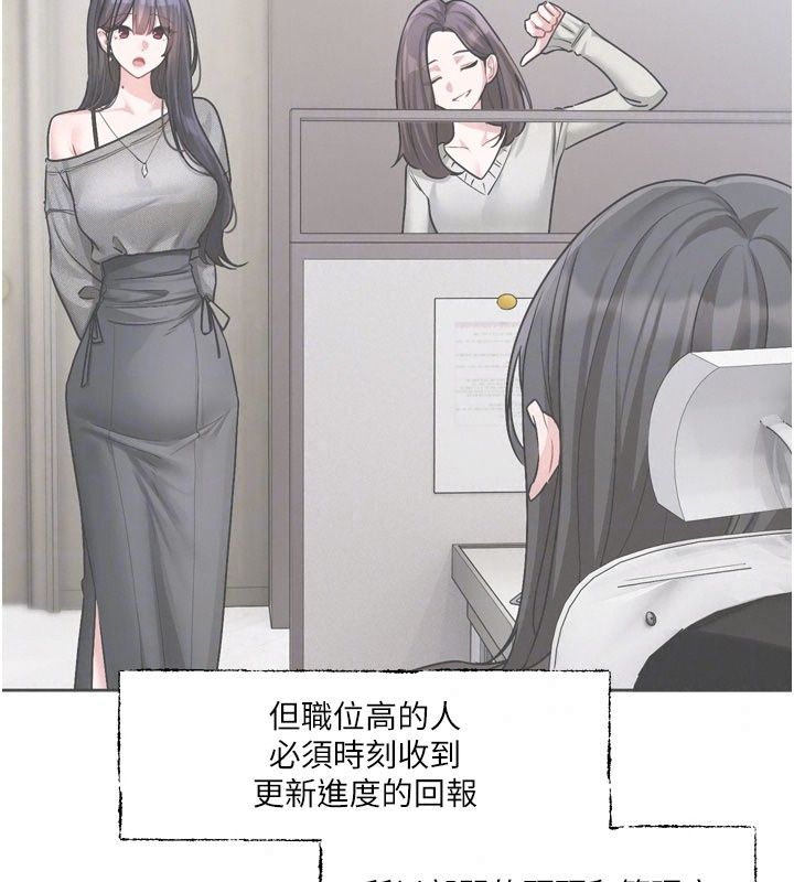 戀愛版本更新中第30話-記得告訴我「使用心得」