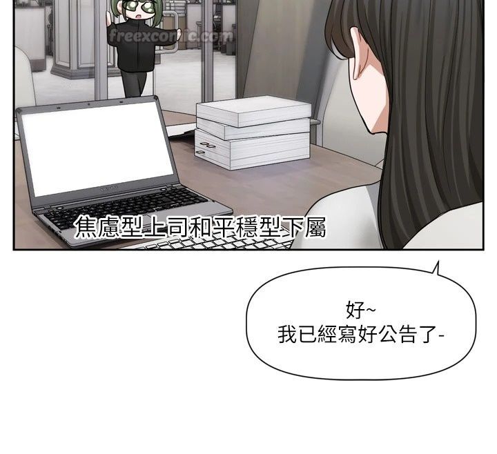 恋爱版本更新中第30話-記得告訴我「使用心得」