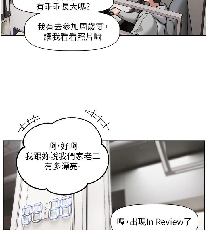 恋爱版本更新中第30話-記得告訴我「使用心得」