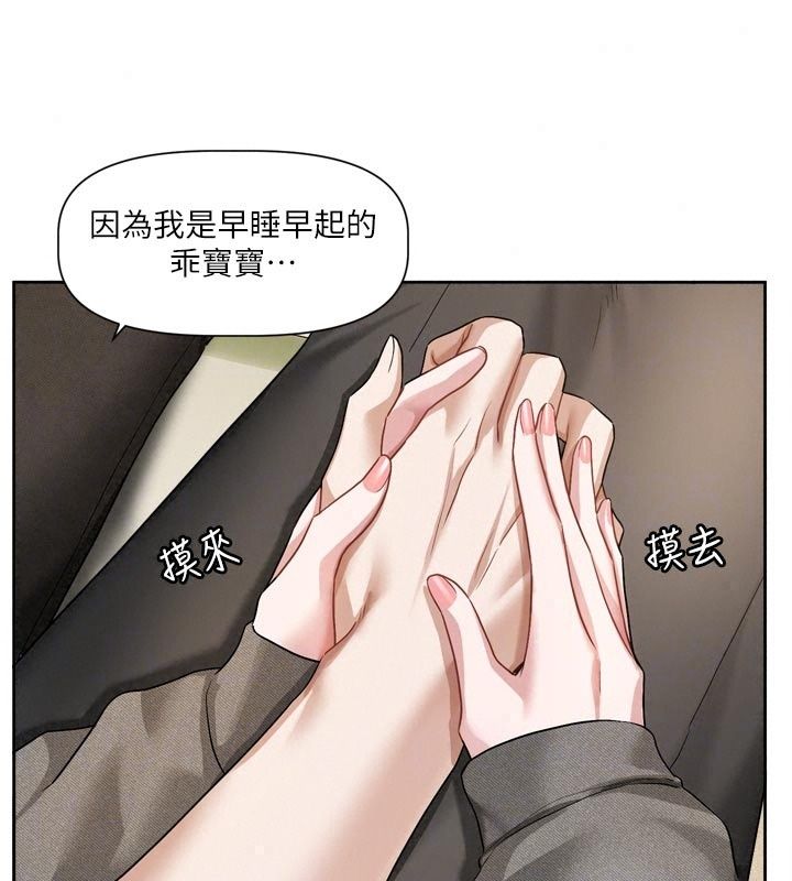 戀愛版本更新中第30話-記得告訴我「使用心得」