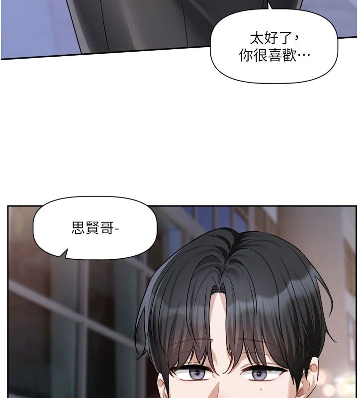 戀愛版本更新中第30話-記得告訴我「使用心得」