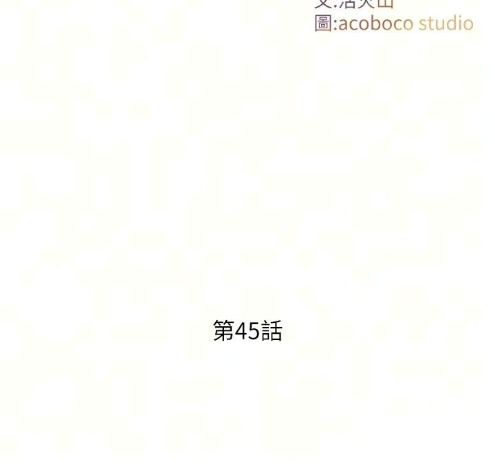 与生巨来第45話-領教天生淫娃的功夫