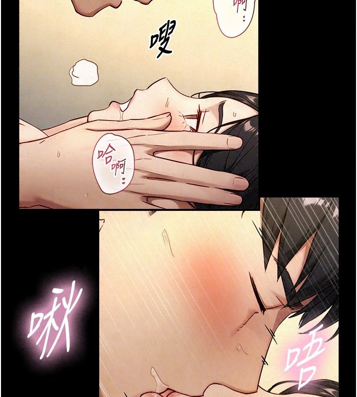 与生巨来第45話-領教天生淫娃的功夫
