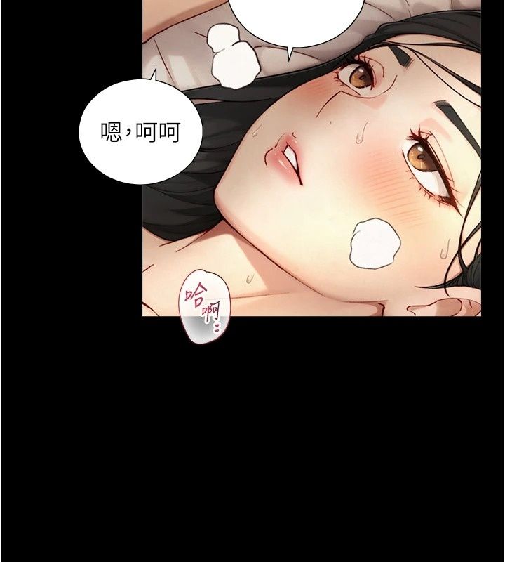 与生巨来第45話-領教天生淫娃的功夫