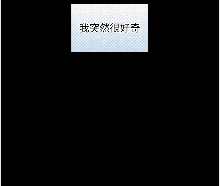 与生巨来第45話-領教天生淫娃的功夫