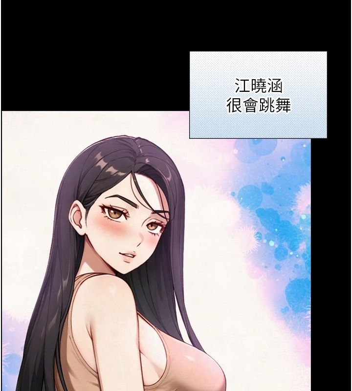 與生巨來第45話-領教天生淫娃的功夫